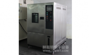 nmt-hw-7701恒温恒湿试验箱(中国重汽)